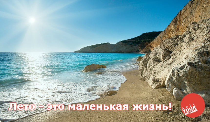 Жаркое лето! Цены тают!