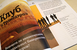 Почему туроператоры из клуба «Трансаэро» банкротились один за другим?