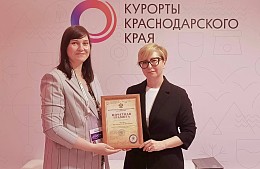 Библио-Глобус стал лучшим туроператором 2023 года по Краснодарскому краю