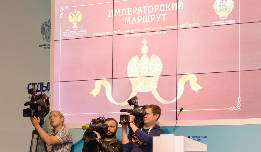 Итоги и перспективы реализации проекта «Императорский маршрут» обсудят на выставке «ОТДЫХ»