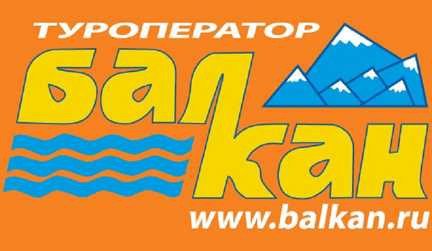 Туроператор «БАЛКАН ЭКСПРЕСС» приглашает на бизнес-завтраки!