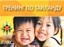 Топ-30 фактов о Таиланде, необходимых продвинутому турменеджеру