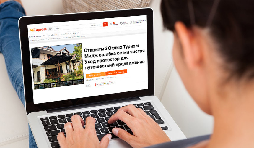 Китайский Alibaba активизируется в онлайн-турбизнесе