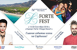 IV Международный фестиваль Forte Fest. Вы еще никогда так не ждали сентября!