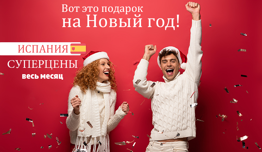 Месяц Испании