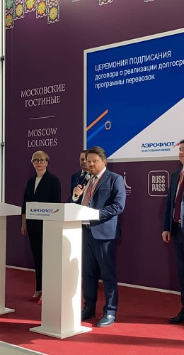 «Аэрофлот» и Библио-Глобус расширят сотрудничество