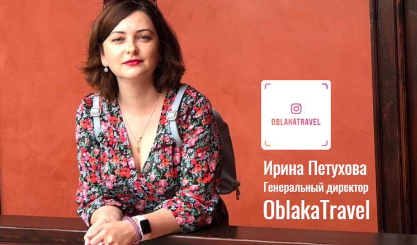 OblakaTravel проведет семинары в регионах России