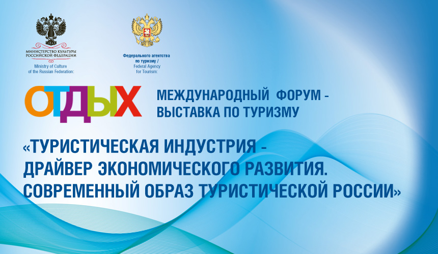 До открытия ОТДЫХ осталось 5 дней!