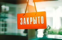 Турагентства остаются без офисов