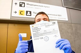 Тест на коронавирус для туристов, возвращающихся из-за границы: Роспотребнадзор внес ясность