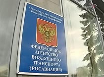Росавиация рассудит…