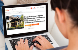 Китайский Alibaba активизируется в онлайн-турбизнесе