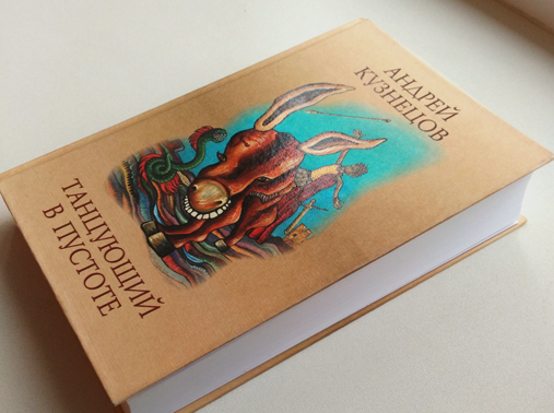 Президент туроператора «Южный Крест» Андрей Кузнецов написал книгу