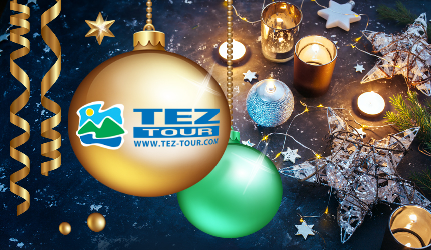 Рецепт идеального Нового года от TEZ TOUR