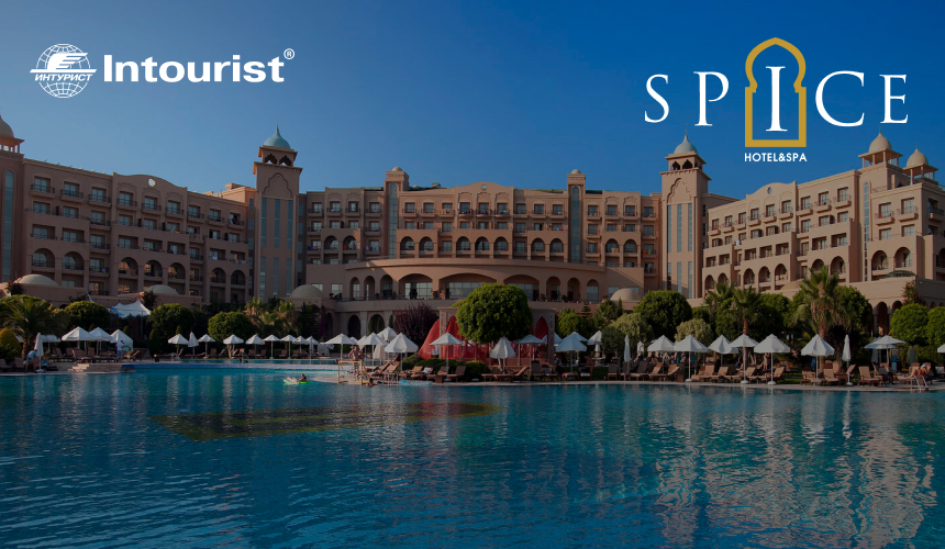 Почувствуй вкус отдыха снова в SPICE HOTEL & SPA c компанией «Интурист»