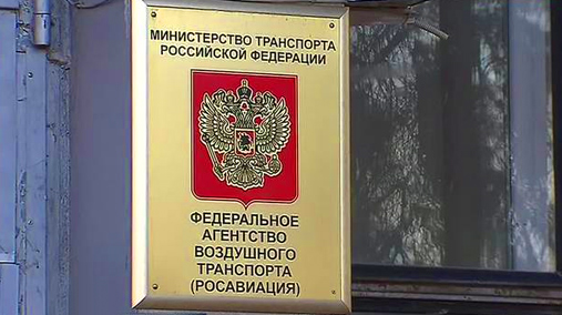 Росавиация продолжит переговоры с Каиром по открытию Египта