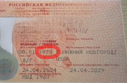 Туристы получают загранпаспорта с некорректным местом рождения
