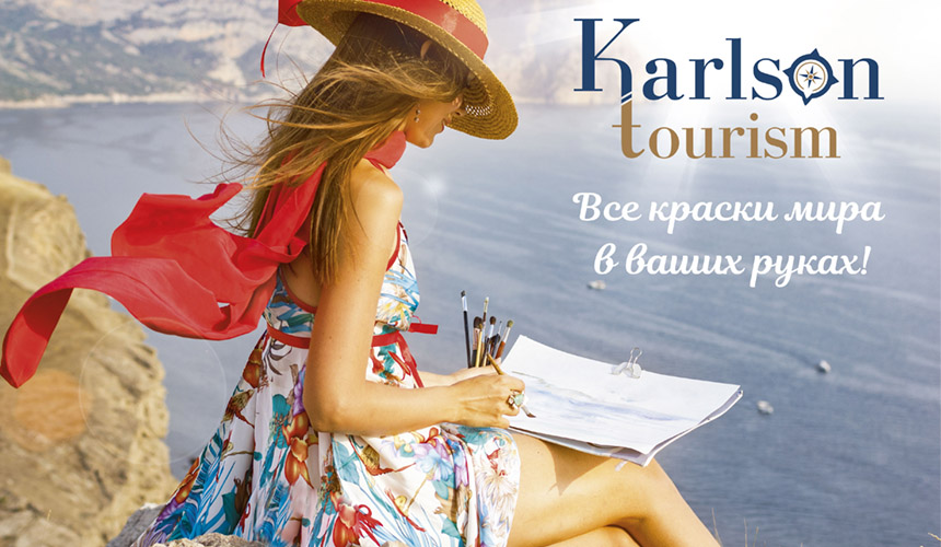 Отдых на Средиземном море? Конечно, Сардиния, Греция и Кипр! Конечно, «Карлсон Туризм»!