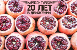 «Карлсон Туризм»: Бархатный сезон в Турции – лето продолжается!