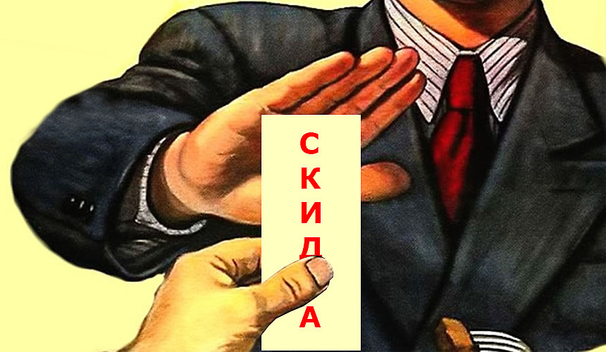 Турагенты заявили, что не нуждаются в скидках