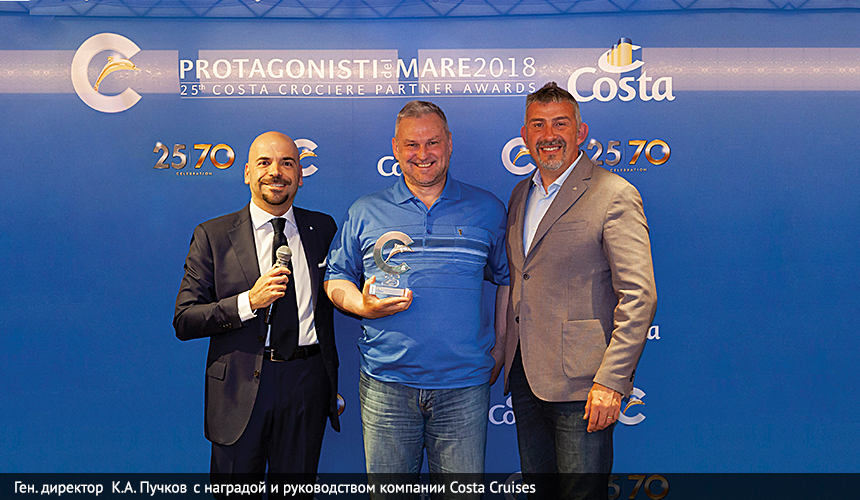 Компания Круизный Дом «МК» получила награду Best Online Sales по итогам 2017 года!