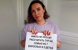 «Грустно, аж расплакалась». Российский турбизнес перешел в режим бессрочного простоя