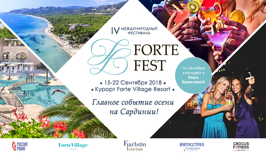Forte Fest 2018 – программа уникального фестиваля частично рассекречена!