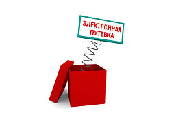 Законопроект об электронной путевке назвали шуткой к 1 апреля