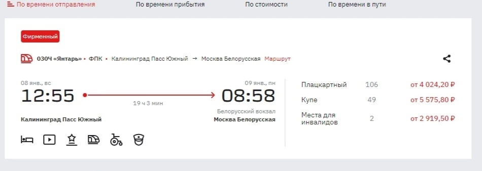 поездA.jpg