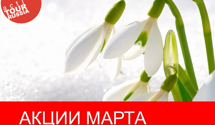 «АктиТур Россия»: эксклюзивные предложения по Криту и Родосу, акции, вебинары и семинары