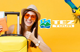 TEZ TOUR: лето-2019