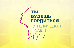 Турагенты выбрали среди туроператоров «друга», «изобретателя» и «того, кто может всё!»