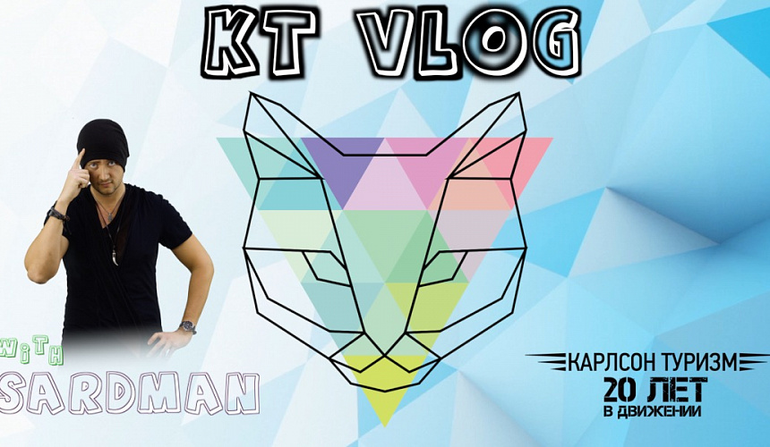 КТ Vlog от Sardmanа, или Кто лучший эксперт по Сардинии