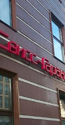 Центробанк приостановил лицензию «Свисс-Гарант»