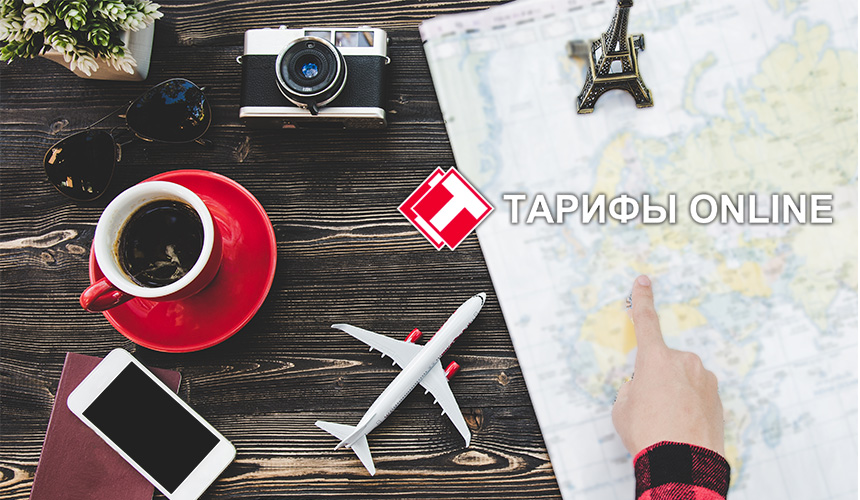 TOL for all! Welcome-акция от «Карлсон Туризм» на бронирования в системе «Тарифы Online»!